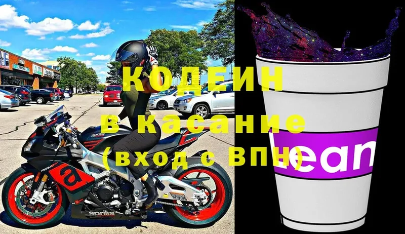 Кодеиновый сироп Lean Purple Drank  Ликино-Дулёво 